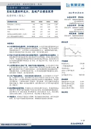 负极包覆材料龙头，高端产品壁垒深厚