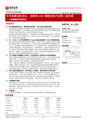 华峰测控深度报告:半导体测试机龙头,功率和SOC类测试机开启第二成长极