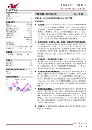 经营改善，22H1扣非净利同比增长26%，好于预期