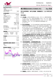 国内业务逆势增长,海外业务稳健,高端继续发力,22H1净利同比增长16%