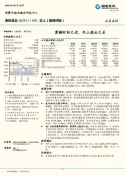 黑暗时刻已过，向上拐点已至