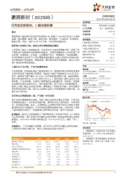 贝克洛双轮驱动,C端加速拓展