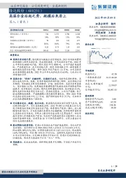 高温合金后起之秀，规模后来居上