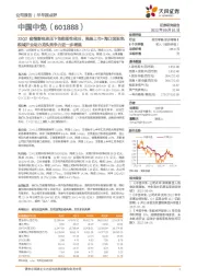 22Q2疫情影响承压下免税韧性依旧,港股上市+海口国际免税城开业助力龙头竞争力进一步增强