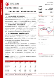 有源无源双翼发展，数通和电信业务同步增长