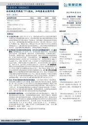 拟收购昆明韩辰75%股权，加码医美全国布局