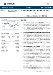 公司深度研究：产研结合推动转型升级，激光超导打开成长空间