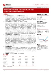 锦浪科技2022年半年报点评报告：储能逆变器加速放量，海内外业务并驾齐驱