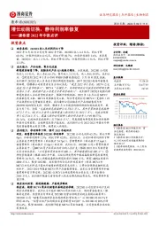 康希诺2022年中报点评：增长动能切换，静待利润率修复