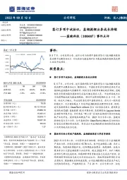 事件点评:签订多项中试协议,盐湖提锂业务成长持续