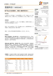 新产品占比快速提升，微逆+储能同时发力