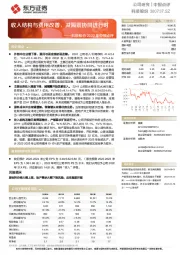 科顺股份2022年中报点评：收入结构与费用改善，减隔震协同进行时