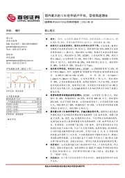 公司简评报告:国内最大的T/R组件研产平台,营收高速增长