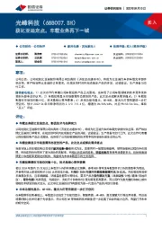 获比亚迪定点,车载业务再下一城