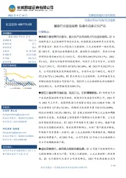 紧跟行业发展态势 积极布局多元化产品