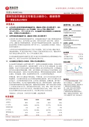 莱茵生物点评报告:限制性股权激励发布彰显后续信心,继续推荐