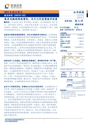 集成电路持续高增长,北斗三代有望逐步放量