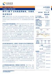 漳州二期2台机组获得核准,长期成长空间打开