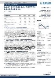 低估的半导体清洗设备龙头，布局零部件和服务业务寻求新增长点