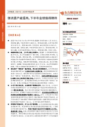 2022年中报点评：锂资源产能提高，下半年业绩值得期待