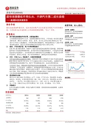 鼎通科技深度报告：通信连接器组件排头兵，开辟汽车第二成长曲线