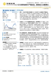 5.2亿元投资金刚石产线技改，提效助力业绩增长