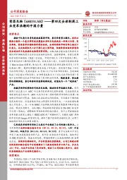 第四次全球制药工业变革浪潮的中国力量