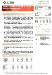 数码印花设备龙头畅享行业红利,墨水耗材构筑长期稳定增长基石
