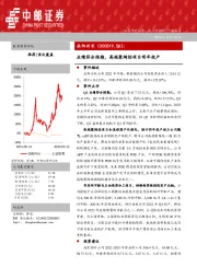 业绩符合预期，高端聚烯烃项目明年投产