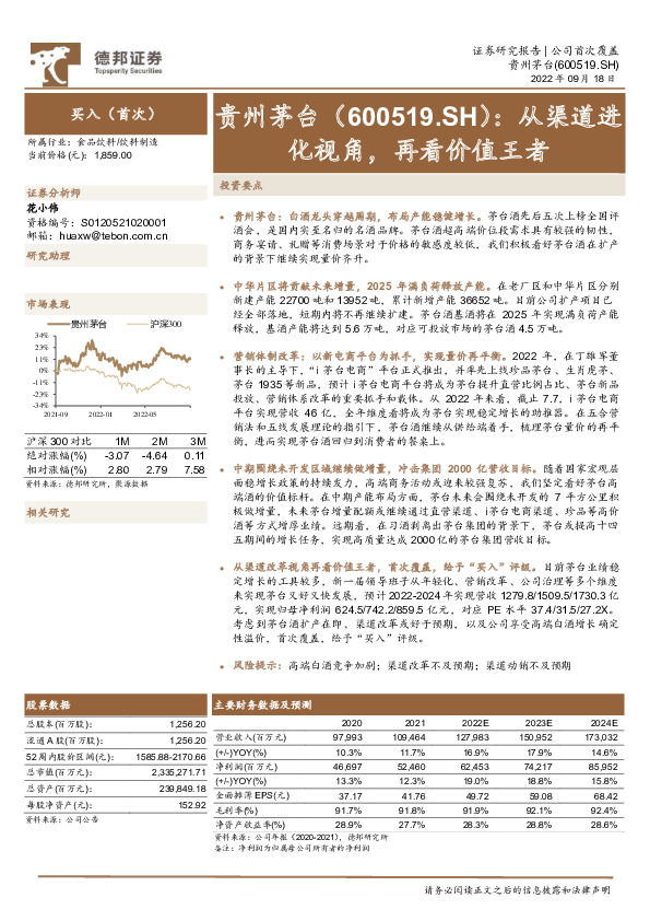 从渠道进化视角，再看价值王者
