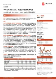 2022年8月经营数据点评：单月订单同比+25%，受益于新能源高景气度