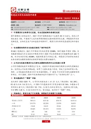深度报告:快速成长的电池结构件新秀