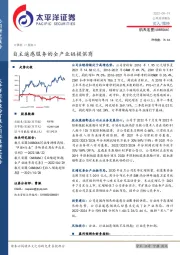 自主遥感服务的全产业链提供商