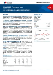 水务业务规模稳定，降本增效实现净利润同比增长