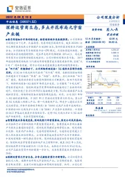 深耕运营商生态,多点开花布局元宇宙产业链