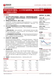 爱普股份点评报告:增资控股深圳颖灿,三大利好逐渐落地,继续重点推荐