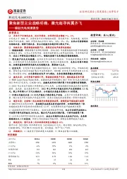 联创光电深度报告：聚焦新型主业战略明确，激光超导两翼齐飞