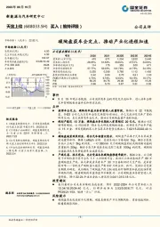 碳陶盘获车企定点，推动产业化进程加速