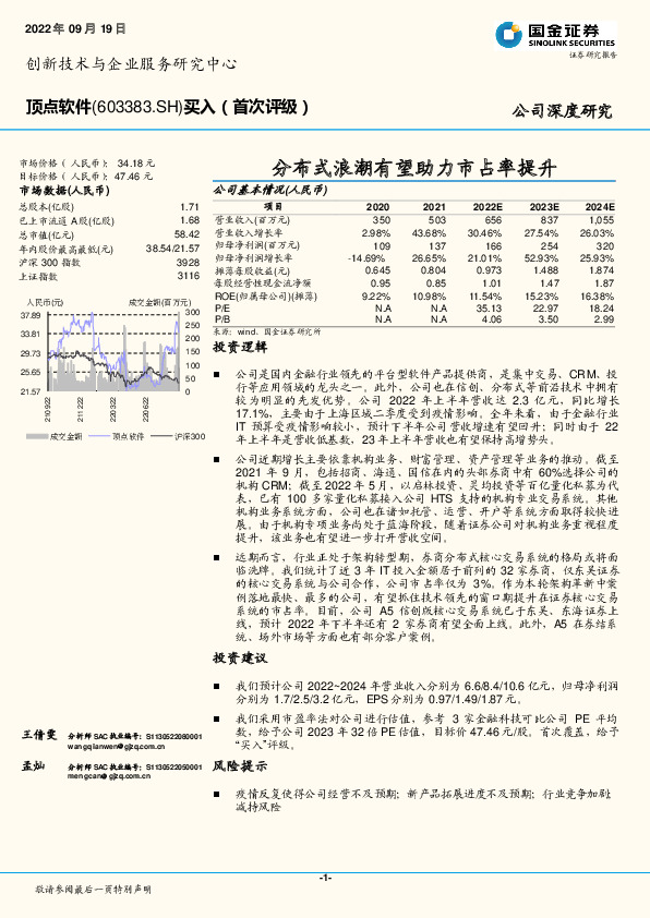 分布式浪潮有望助力市占率提升