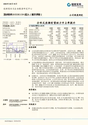 分布式浪潮有望助力市占率提升