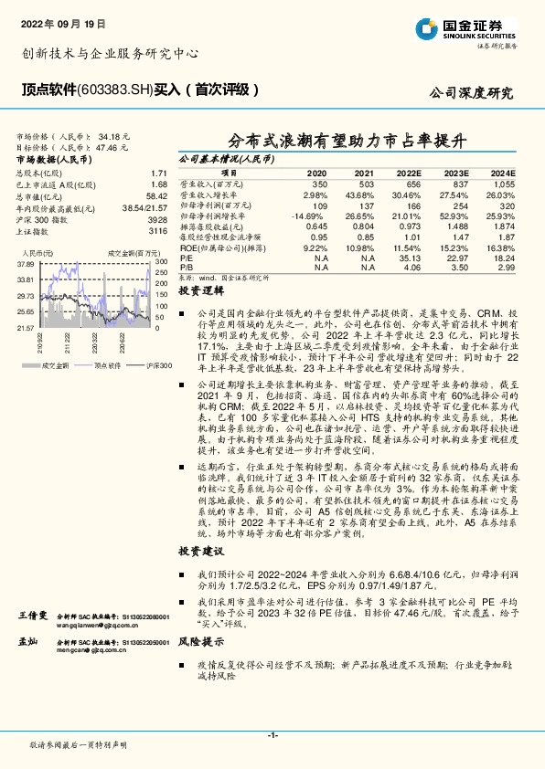 分布式浪潮有望助力市占率提升