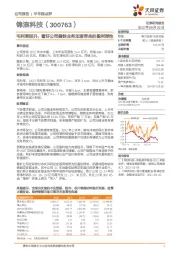 毛利率回升,看好公司储能业务加速带来的盈利弹性