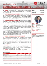 事件点评:泰它西普国内三期临床达主要终点,出海前景广阔
