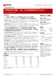 上机数控点评:三季报将率先披露;打造一体化程度最高的光伏龙头之一