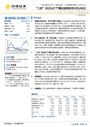 “三轮”技改&扩产奠定超硬材料龙头地位