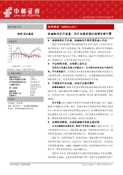 软磁粉芯扩产放量，芯片电感有望打造增长新引擎