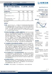 喀什奥术并表有望提速，关注新游上线进展
