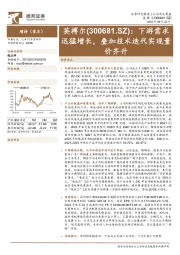 下游需求迅猛增长，叠加技术迭代实现量价齐升