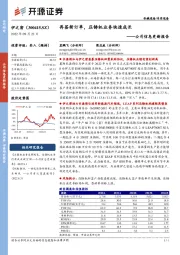 公司信息更新报告：再签新订单，压铸机业务快速成长