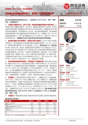 首次覆盖报告:特种锻造不新能源双景气;募资扩产拓展业务边界